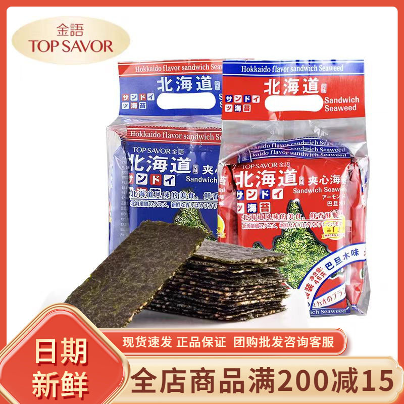金语北海道风味芝麻夹心海苔48g袋装坚果巴旦木烤紫菜片休闲零食,零食/坚果/特产,海苔系列,淘宝优惠券,粉丝福利购,淘宝优惠卷