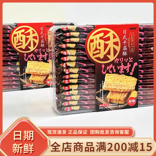 众星NBR日式千层酥薄脆饼干芝士味早餐代餐夜宵办公休闲小吃零食