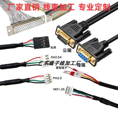 厂家直销新能源加工焊接线缆定制