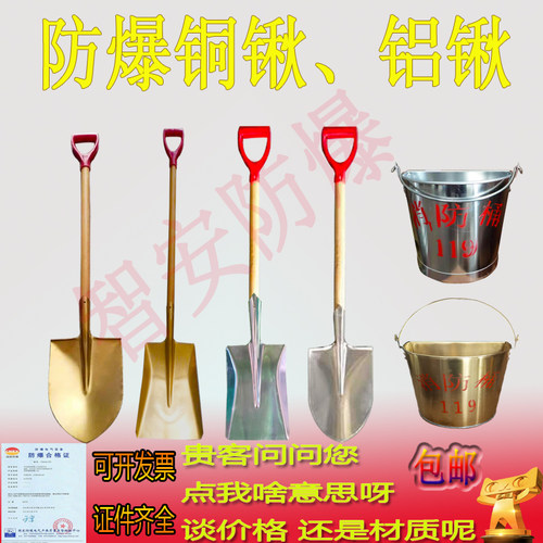 防爆铜锹尖头锹方头消防包邮锨