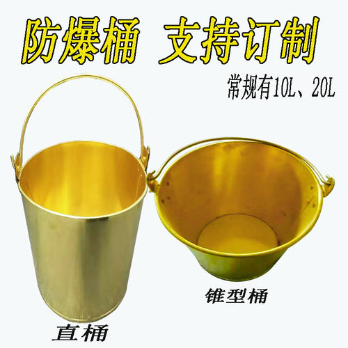 铜桶智安油桶纯铜消防桶防爆