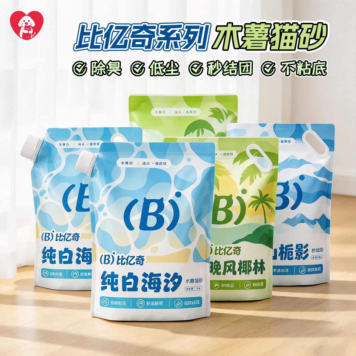 比亿奇纯白海汐纯木薯猫砂实惠装除臭不沾底植物猫砂除臭结团 5KG