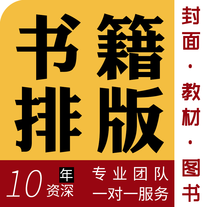 手册书籍报纸教材杂志排版宣传画册月刊内刊公司期刊年刊季刊设计