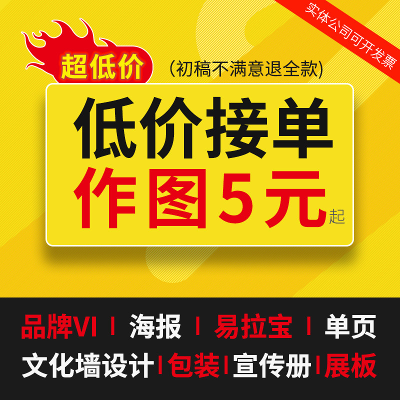 平面海报展板排版宣传单页广告封面易拉宝logo画册产品手册VI设计