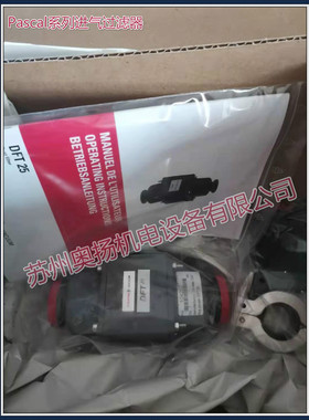 Adixen  DFT25 进气过滤器 适用于2010SD 2015SD  2021SD机械泵