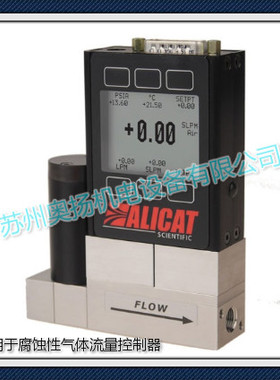 ALICAT流量计 Alicat MCS-5SLPM-D 耐腐蚀质量流量控制器
