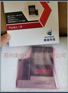 Alicat质量流量计MC-300SCCM  MC-500SCC流量控制器