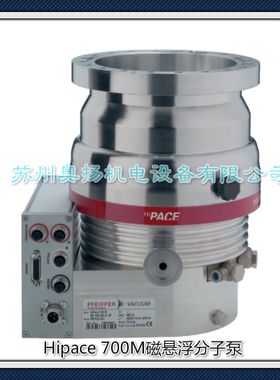 德国Pfeiffer HiPace 700 M 磁悬浮分子泵 普发HiPace 700M分子泵