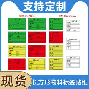 现货合格证书写纸产品物料标识卡出货标签贴纸不干胶logo印刷定制