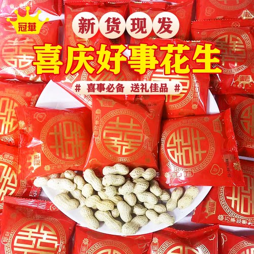 冠华10斤囍字包装陈皮花生
