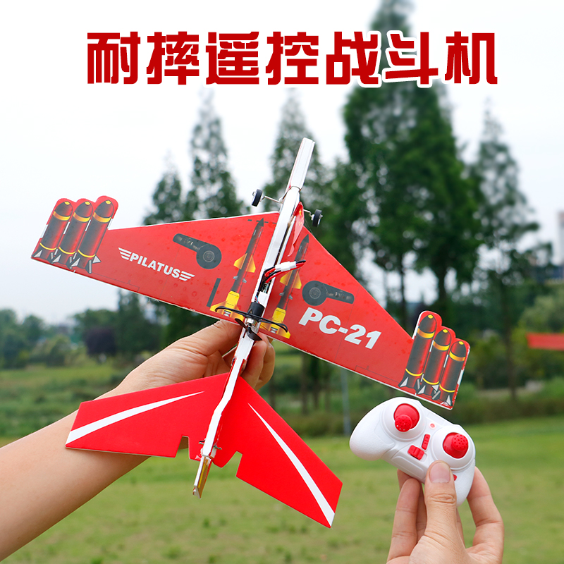 电动航模型泡沫耐摔拼装战斗飞机