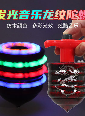 音乐陀螺玩具发光发声