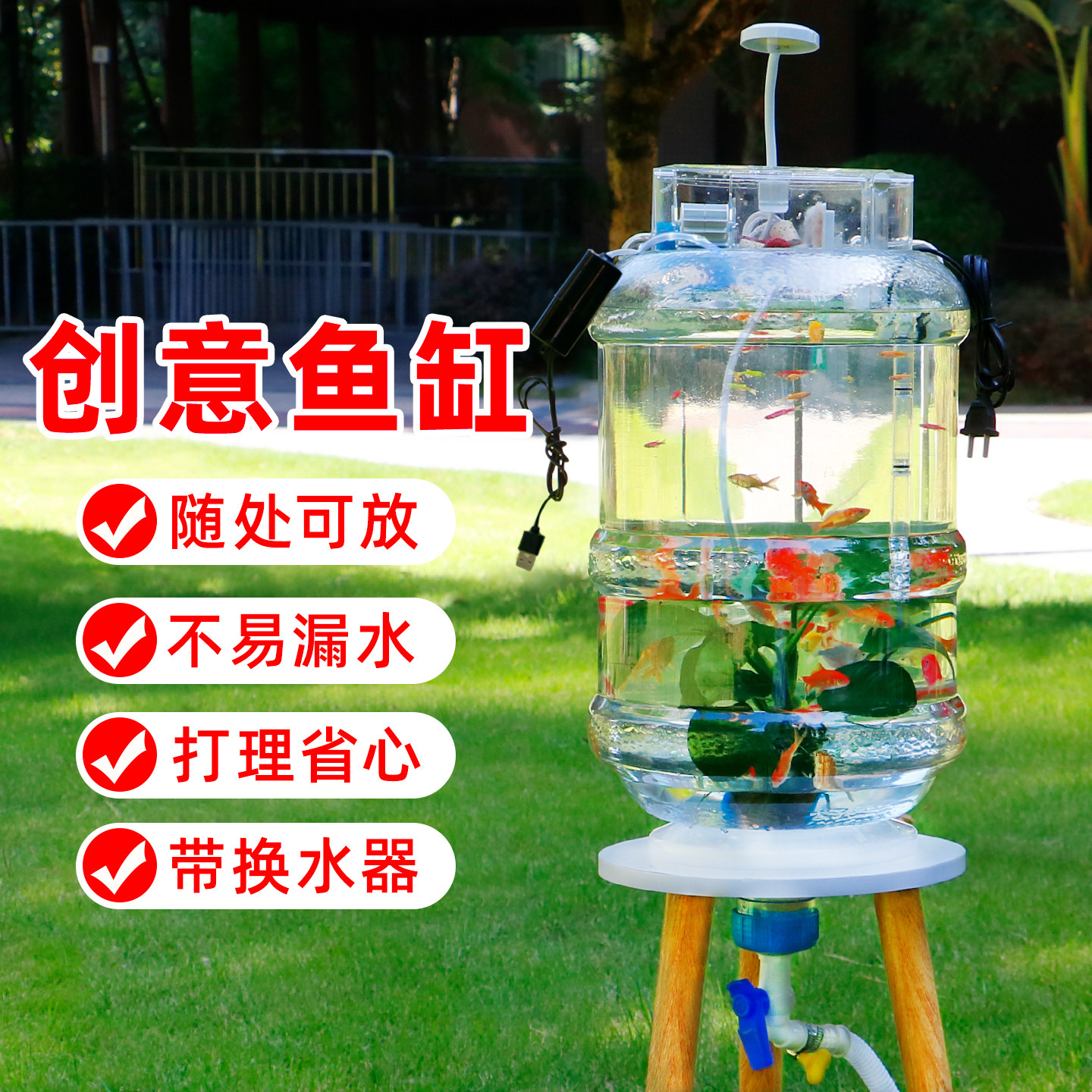 纯净水桶养鱼创意透明鱼缸矿泉水改造生态自制改装鱼缸