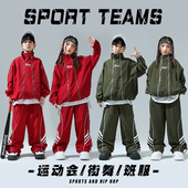 儿童嘻哈街舞潮服学生运动会入场式 班服少儿风衣套装 男女童演出服
