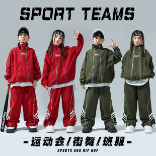 儿童嘻哈街舞潮服学生运动会入场式班服少儿风衣套装男女童演出服