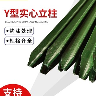 三角铁实心立柱铁丝网围栏杆防锈牛栏网柱Y型铸铁尖头柱加厚立柱