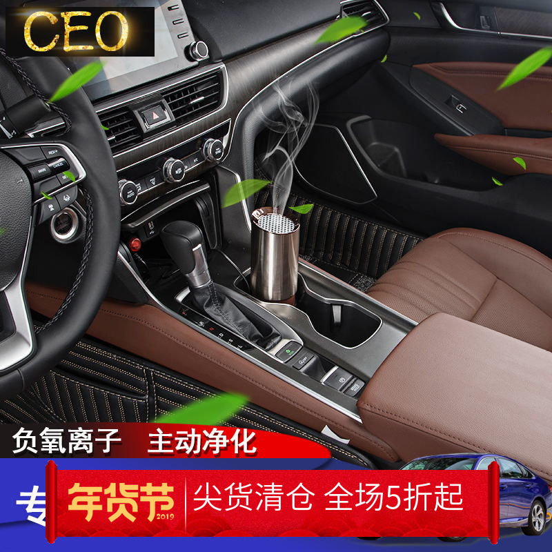 [十代雅阁CEO车品企业店车用氧吧,空气净化器]十代雅阁车载空气净化器去除甲醛智能消月销量2件仅售268元