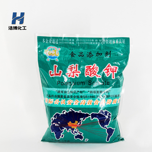 王龙山梨酸钾食品级防腐剂 高效食用防霉保鲜剂2kg—20kg包邮4斤