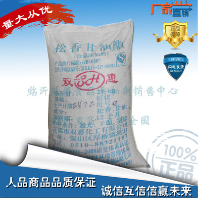 松香甘油酯家禽脱拔毛剂食用松香