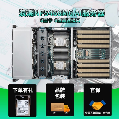 浪潮5468M6 8GPU显卡4U服务器Intel三代CPU对标超微420GP RTX5090