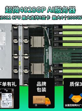 超微 4028gr-tr2  8GPU 4029gr AI服务器7049 7048 4GPU显卡4090