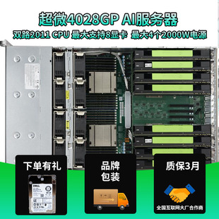 8GPU tr2 4029gr AI服务器7049 4GPU显卡4090 超微 7048 4028gr