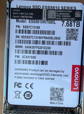 联想ESS5610 SATA 7.68T固态硬盘SSD 2.5寸03ND954 INTEL S4620