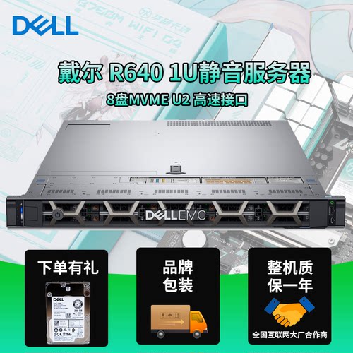 DELLR6401U服务器3647针