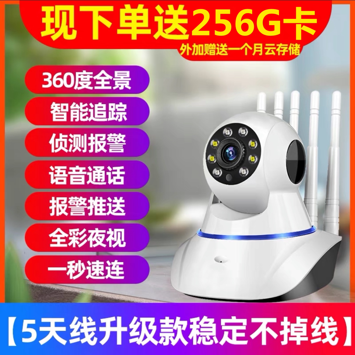 无线摄像头wifi网络连手机远程家用室内360度高清夜视监控器探头
