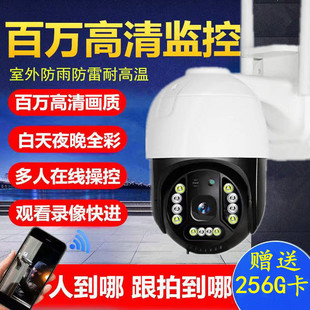 5G无线WIFI摄像头超高清夜视手机远程室外家用360度无死角监控器
