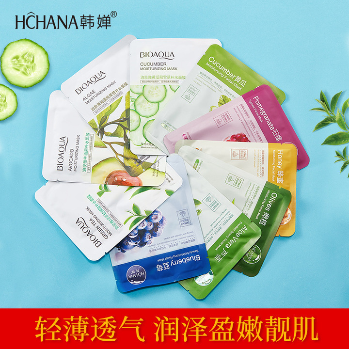 韩婵蓝莓芦荟面膜舒缓修护美白面膜补水润肤面膜女士双层面膜