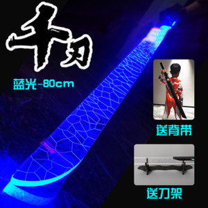 刺客伍六七魔刀正版发光夜光千刃567磨刀千仞的玩具刀亚克力大号