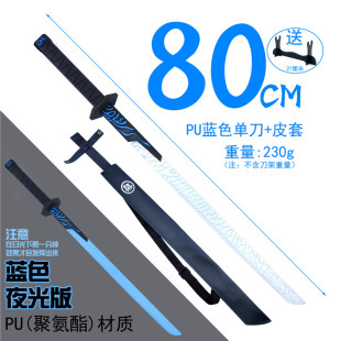 刺客伍六七的魔刀千刃夜光正版儿童1米大号567磨刀千仞刀PU玩具刀