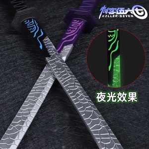 刺客伍六七魔刀千刃夜光正版儿童1米大号567磨刀千仞的刀PU软橡胶