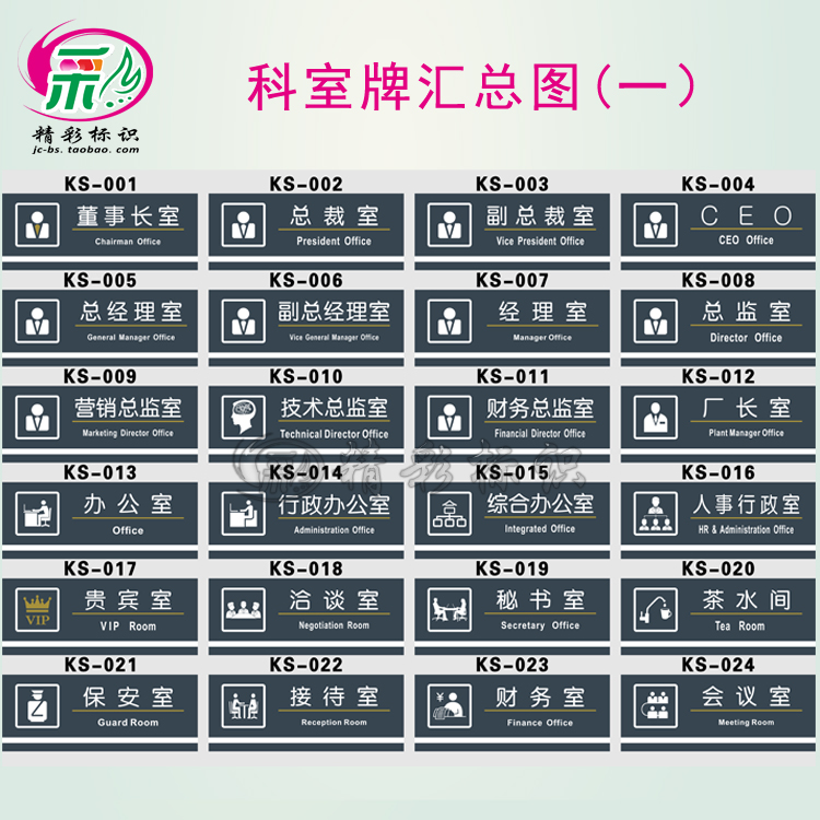 亚克力丝印档案室科室牌单位部门提示牌资料室指示门牌标识标志牌