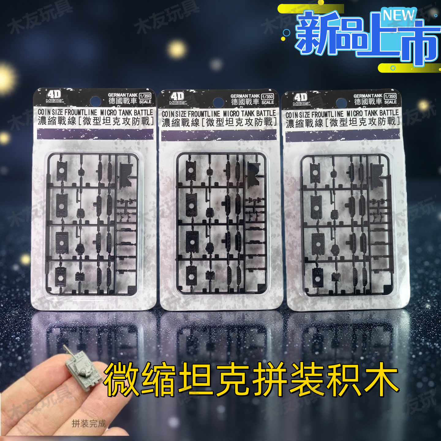 儿童益智小颗粒坦克拼装积木