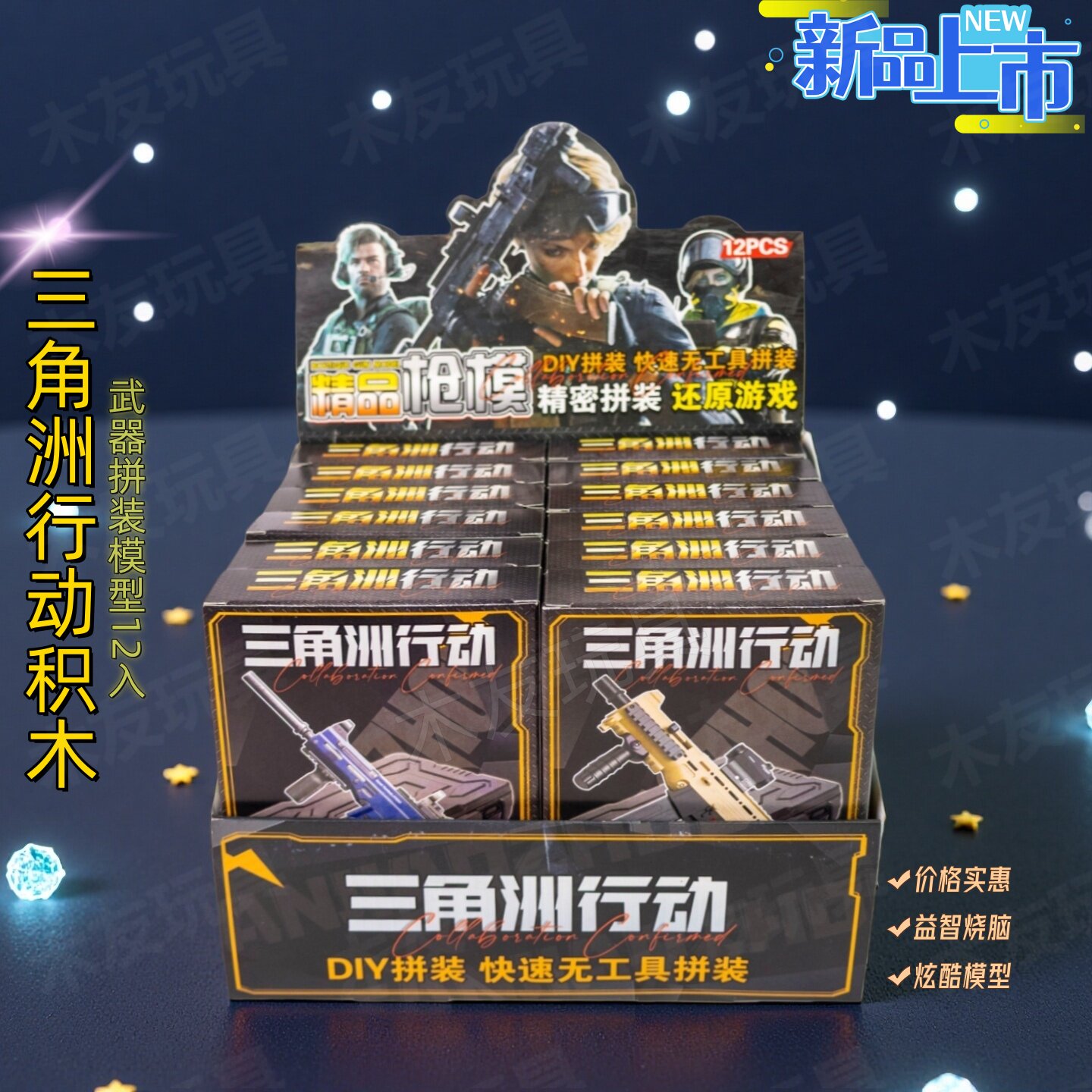 三角洲行动枪模积木盲盒玩具礼物