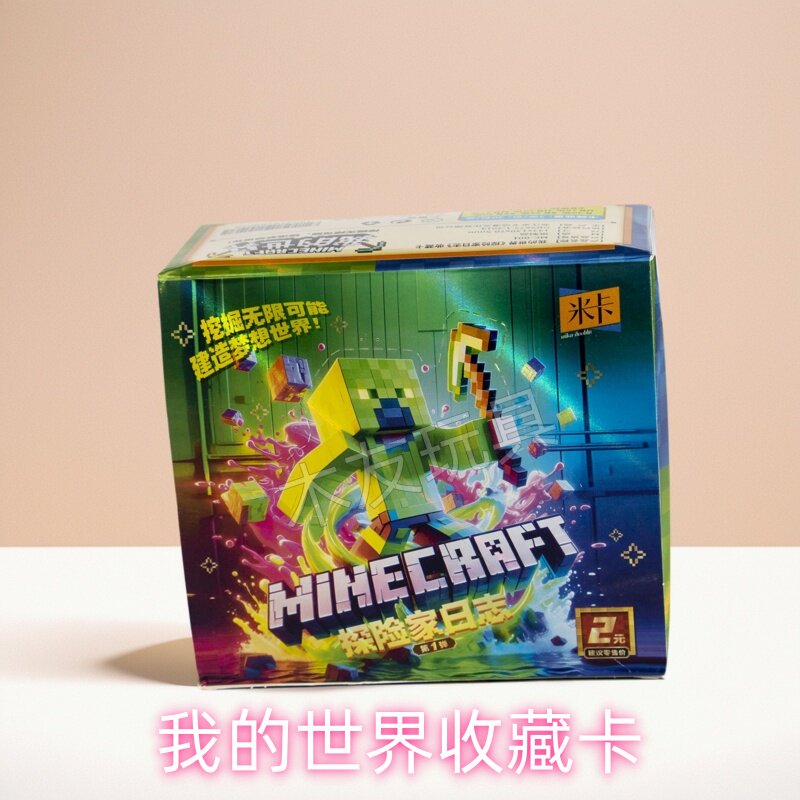 【同人】米卡我的世界动漫游戏卡片ur卡马里奥杰西卡周边稀有卡片