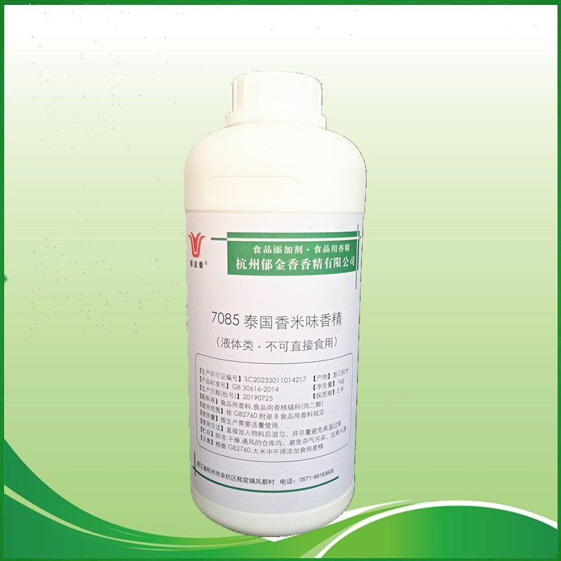 杭州郁金香 泰国香米味香精 液体1千克装 食品添加剂 食用香精