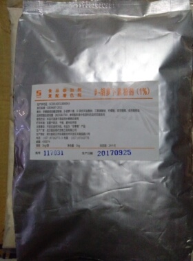 β—胡萝卜素食品级 星晨β—胡萝卜素1%粉剂 天然橙色1KG包邮