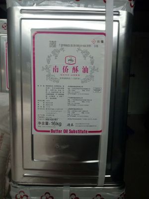 正品酥油 南桥 南侨无水酥油 酥皮油 起酥油 烘焙专用 16千克