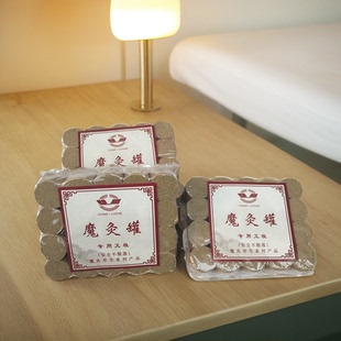 艾柱15 1艾条五年陈艾灸条纯手工魔灸罐艾段艾粒艾叶艾草艾绒 包邮