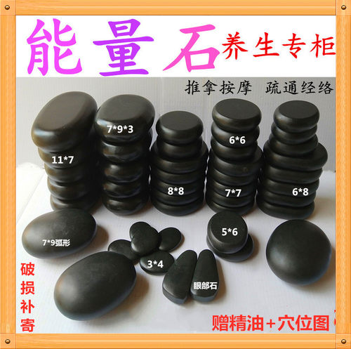 能量石火山能量石按摩足疗热敷石