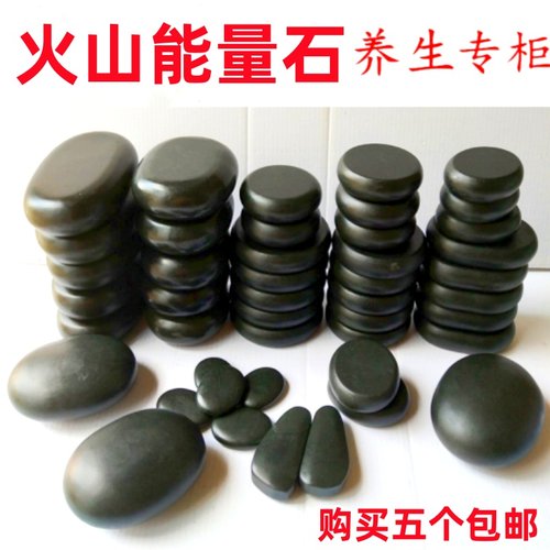 能量石火山能量石圆型按摩石砭石