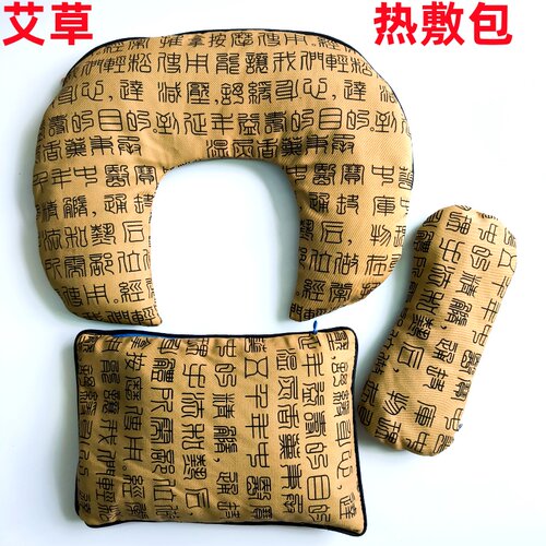 艾草包紫琳热敷包艾包热敷包艾草