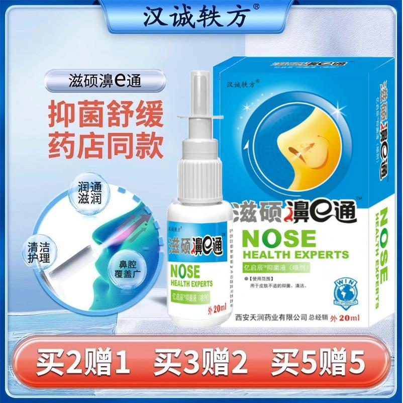 通舒冷敷凝露汉诚轶方