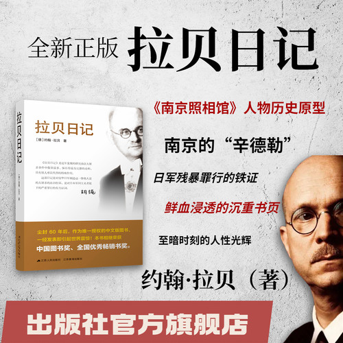 南京大屠杀历史回顾纪念书