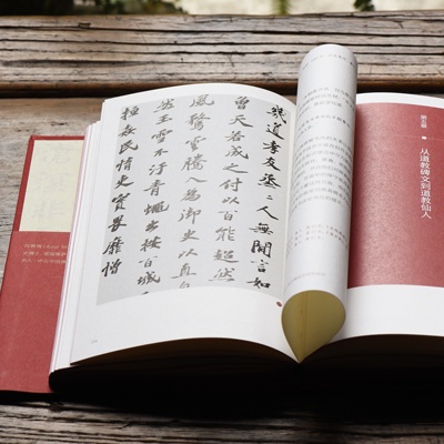 海外中国研究中正之笔艺术系列