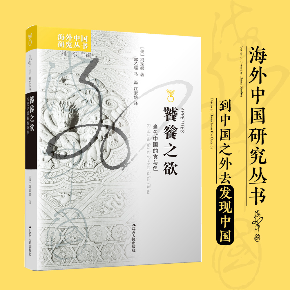 文化评述评论研究书籍