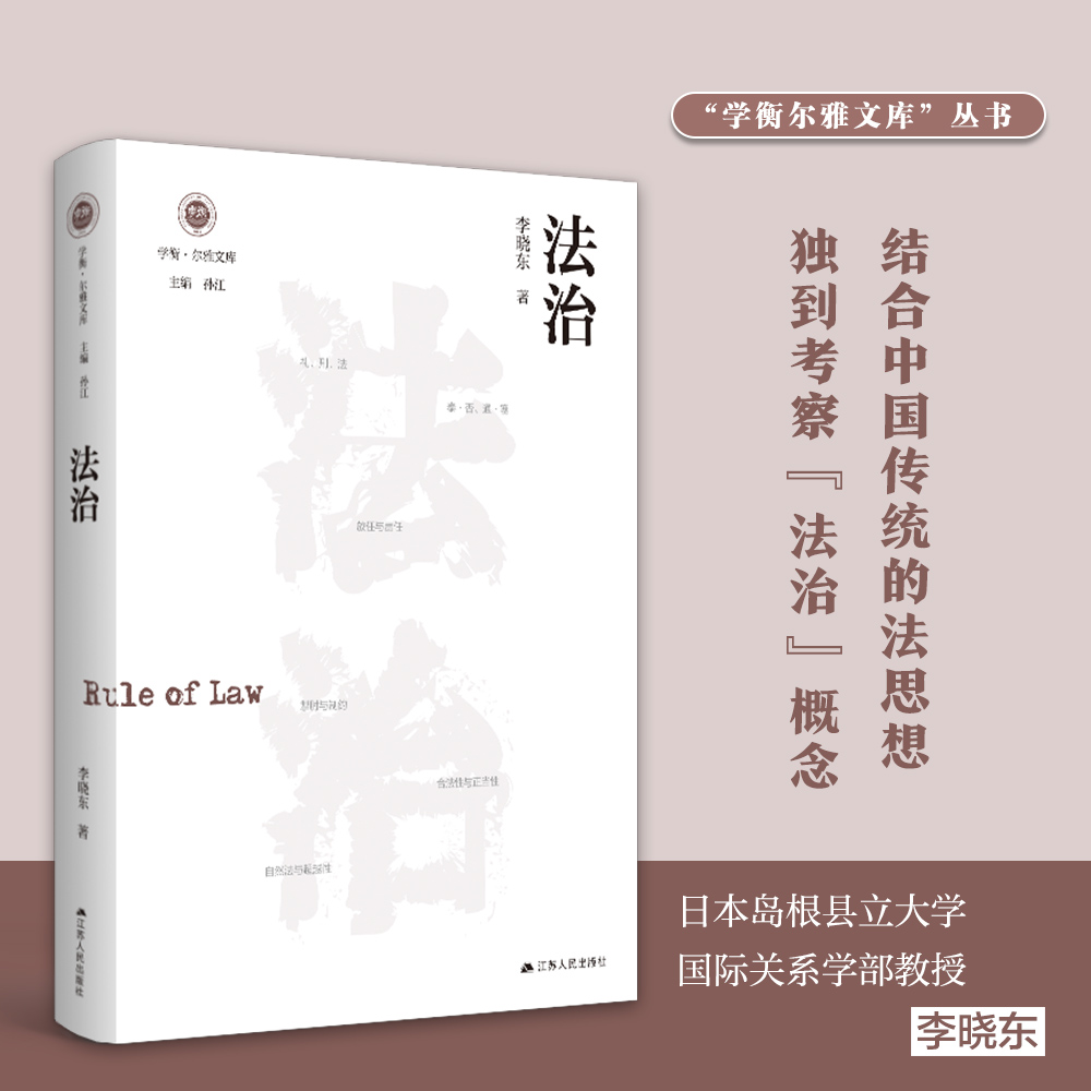 文化思库学衡尔雅文库